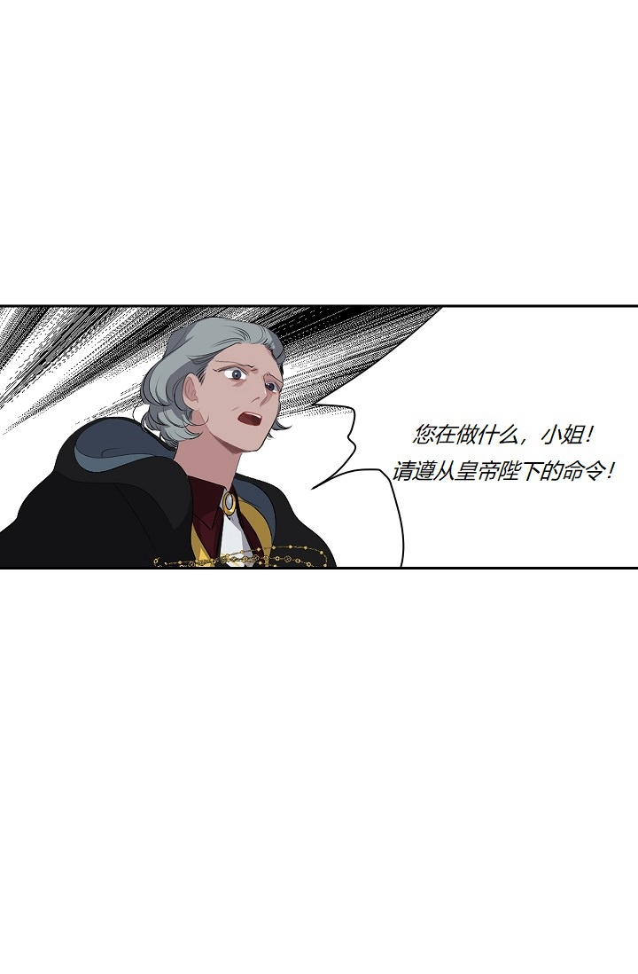 《暴君的初恋》漫画最新章节第7话免费下拉式在线观看章节第【38】张图片