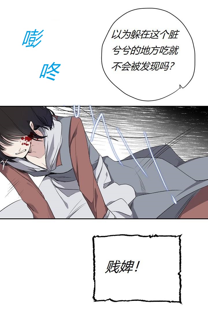 《暴君的初恋》漫画最新章节第3话免费下拉式在线观看章节第【4】张图片