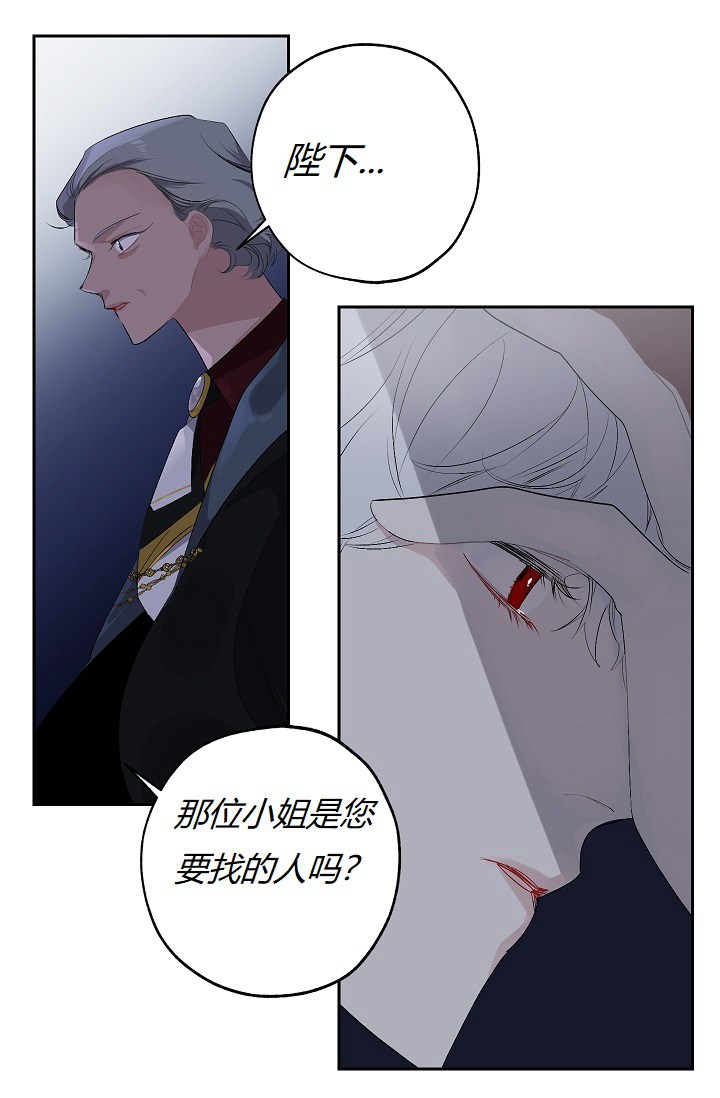 《暴君的初恋》漫画最新章节第9话免费下拉式在线观看章节第【8】张图片