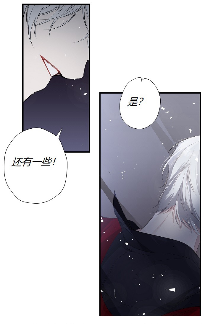《暴君的初恋》漫画最新章节第3话免费下拉式在线观看章节第【58】张图片