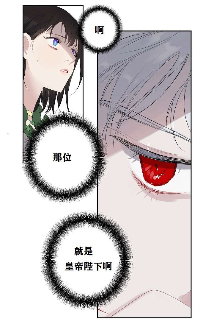 《暴君的初恋》漫画最新章节第7话免费下拉式在线观看章节第【27】张图片