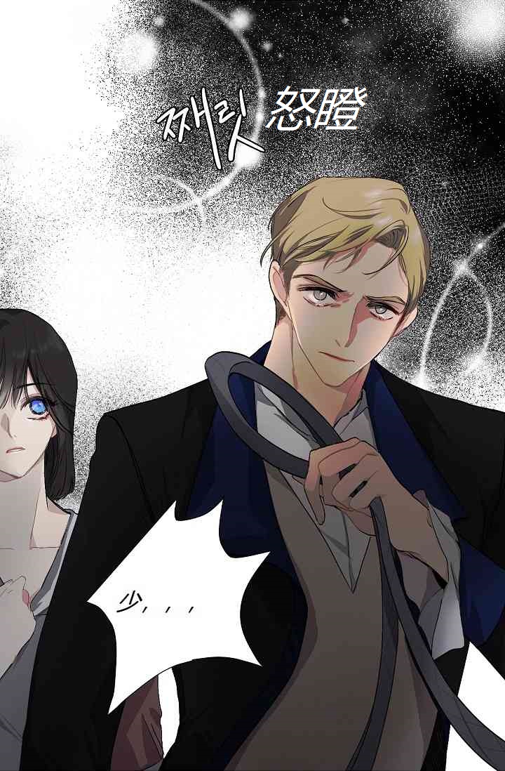 《暴君的初恋》漫画最新章节第3话免费下拉式在线观看章节第【20】张图片