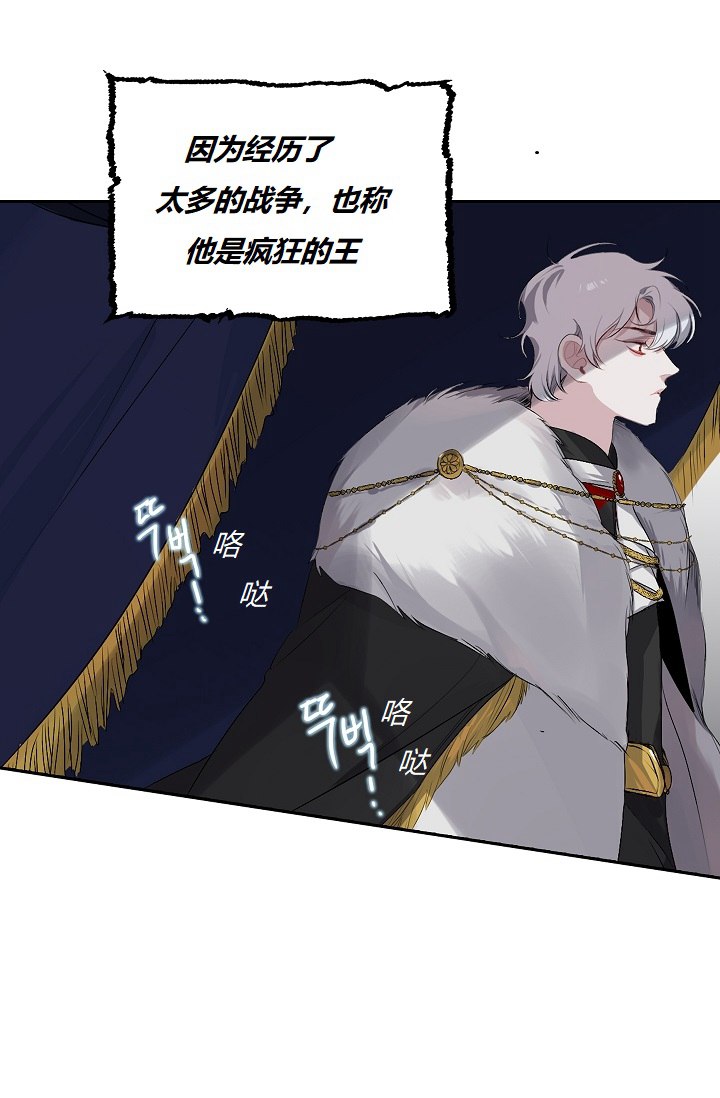 《暴君的初恋》漫画最新章节第7话免费下拉式在线观看章节第【33】张图片