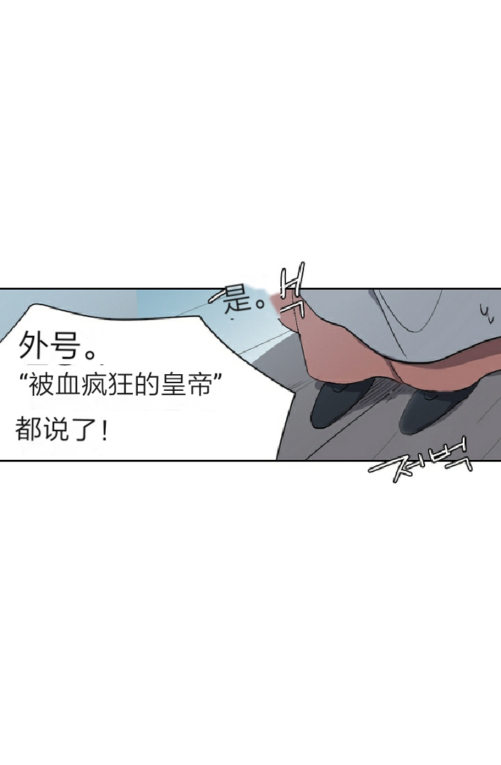 《暴君的初恋》漫画最新章节第2话免费下拉式在线观看章节第【16】张图片