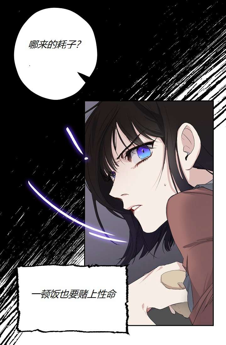 《暴君的初恋》漫画最新章节第3话免费下拉式在线观看章节第【3】张图片