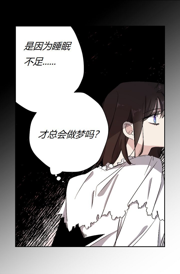《暴君的初恋》漫画最新章节第9话免费下拉式在线观看章节第【30】张图片