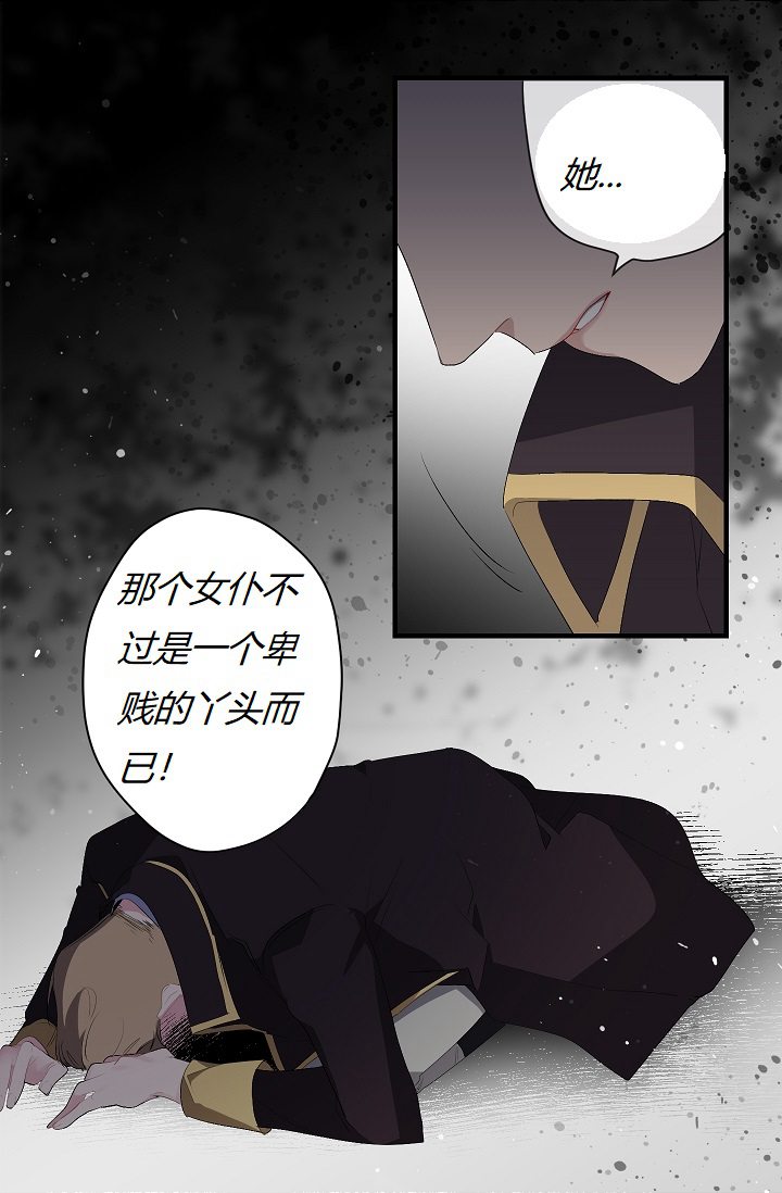 《暴君的初恋》漫画最新章节第6话免费下拉式在线观看章节第【26】张图片