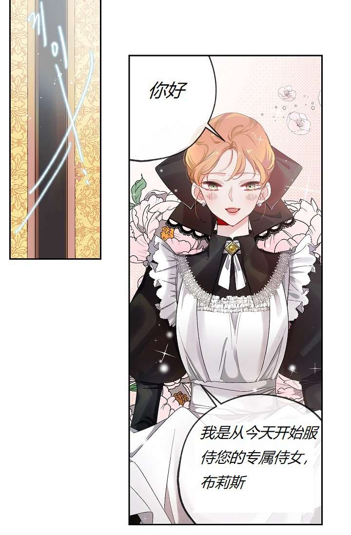 《暴君的初恋》漫画最新章节第9话免费下拉式在线观看章节第【32】张图片