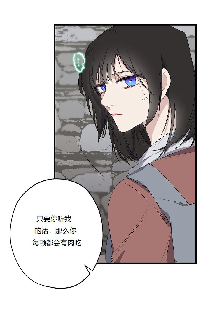 《暴君的初恋》漫画最新章节第4话免费下拉式在线观看章节第【26】张图片