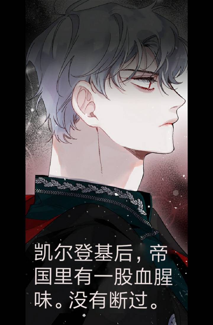 《暴君的初恋》漫画最新章节第1话免费下拉式在线观看章节第【19】张图片