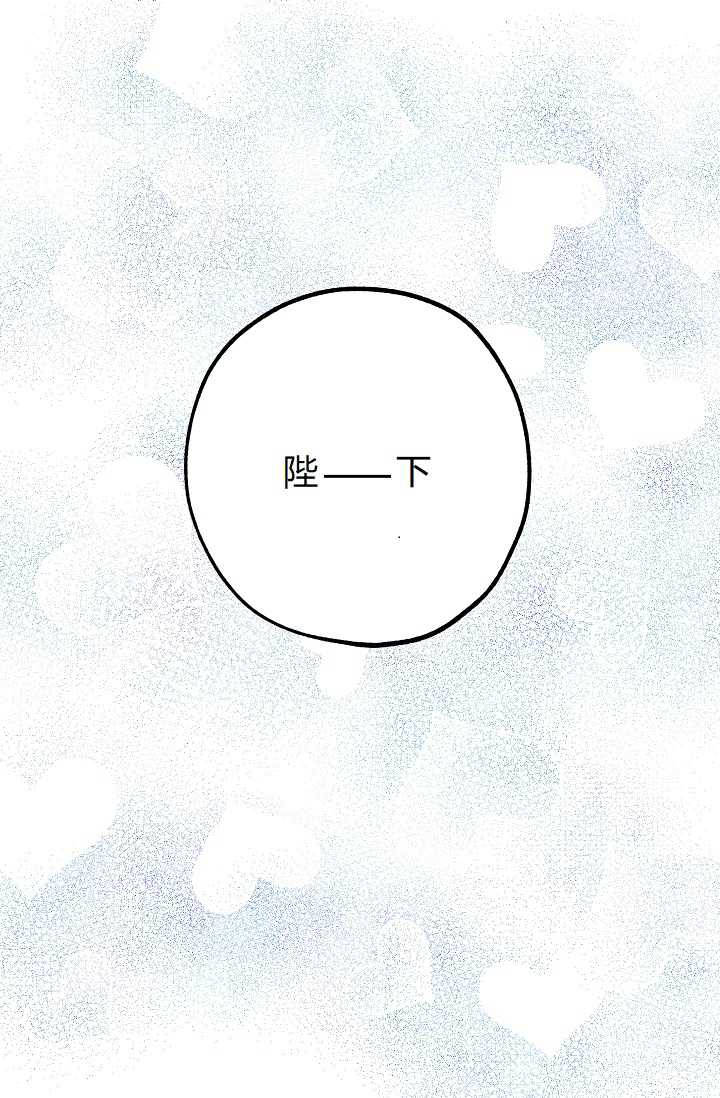 《暴君的初恋》漫画最新章节第7话免费下拉式在线观看章节第【24】张图片