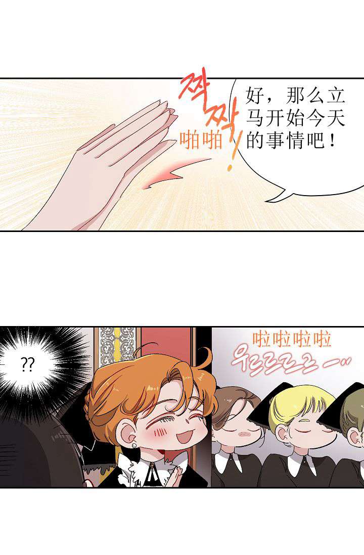 《暴君的初恋》漫画最新章节第9话免费下拉式在线观看章节第【38】张图片