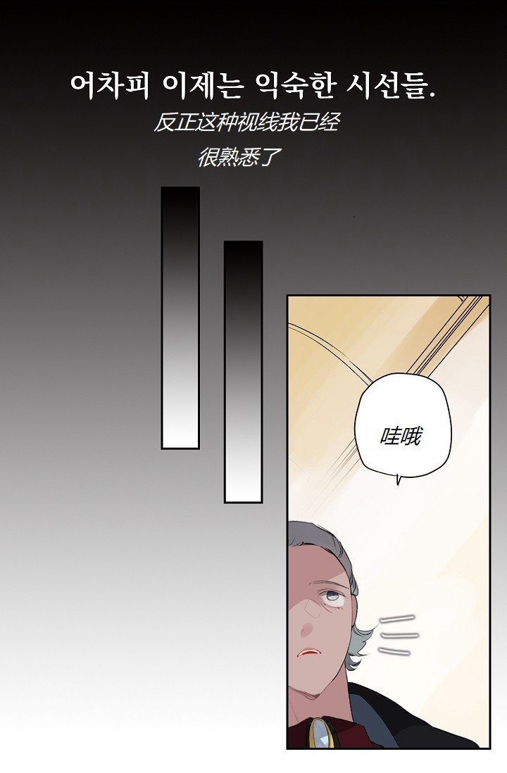 《暴君的初恋》漫画最新章节第7话免费下拉式在线观看章节第【18】张图片