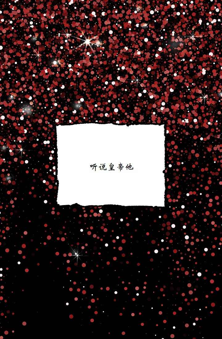 《暴君的初恋》漫画最新章节第5话免费下拉式在线观看章节第【29】张图片