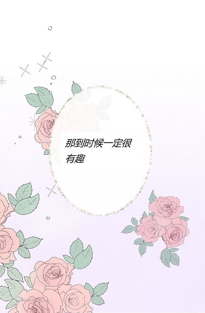 《暴君的初恋》漫画最新章节第3话免费下拉式在线观看章节第【51】张图片