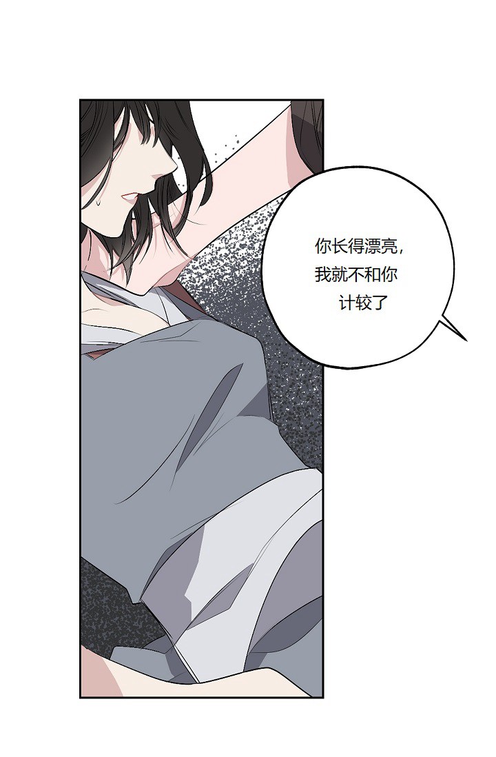 《暴君的初恋》漫画最新章节第4话免费下拉式在线观看章节第【45】张图片