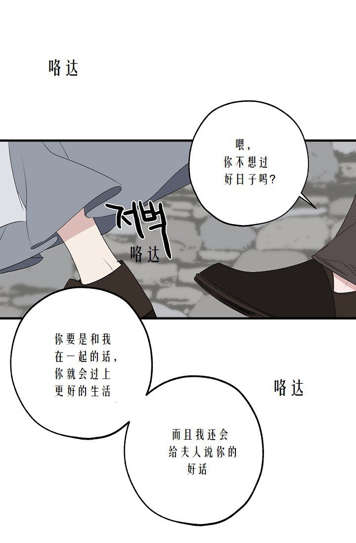 《暴君的初恋》漫画最新章节第4话免费下拉式在线观看章节第【30】张图片