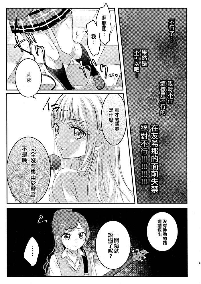 《因为那是直到过去（现在）的我》漫画最新章节第1话免费下拉式在线观看章节第【10】张图片