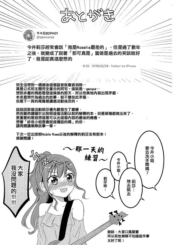 《因为那是直到过去（现在）的我》漫画最新章节第1话免费下拉式在线观看章节第【28】张图片