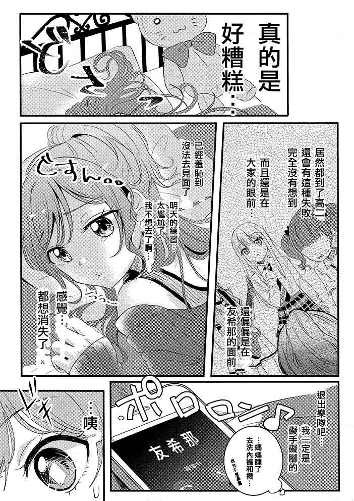 《因为那是直到过去（现在）的我》漫画最新章节第1话免费下拉式在线观看章节第【15】张图片