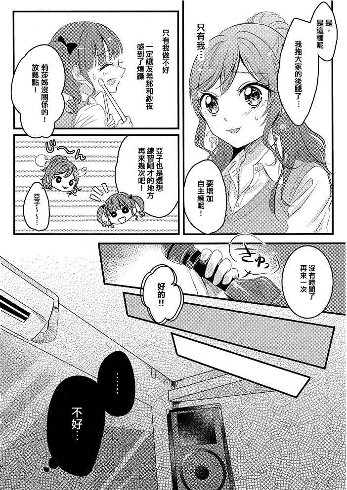 《因为那是直到过去（现在）的我》漫画最新章节第1话免费下拉式在线观看章节第【7】张图片