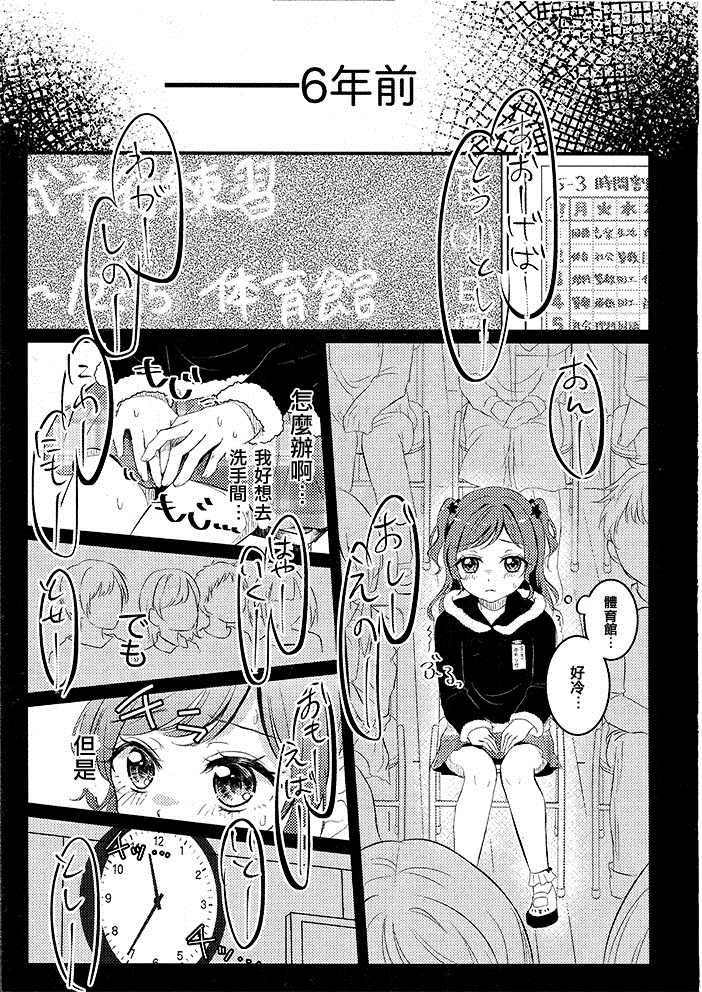 《因为那是直到过去（现在）的我》漫画最新章节第1话免费下拉式在线观看章节第【2】张图片