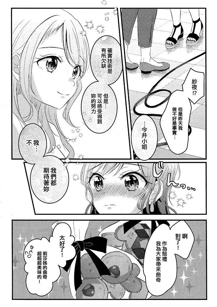 《因为那是直到过去（现在）的我》漫画最新章节第1话免费下拉式在线观看章节第【25】张图片