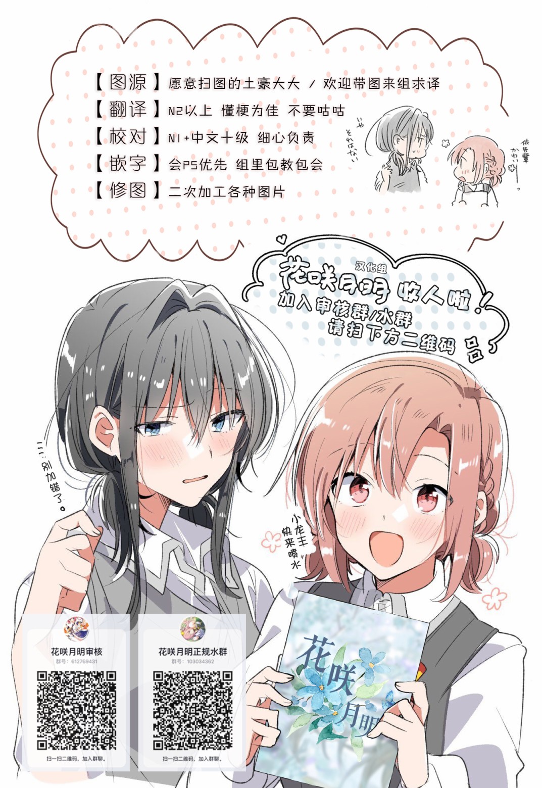 《JK小说家》漫画最新章节第9话免费下拉式在线观看章节第【10】张图片