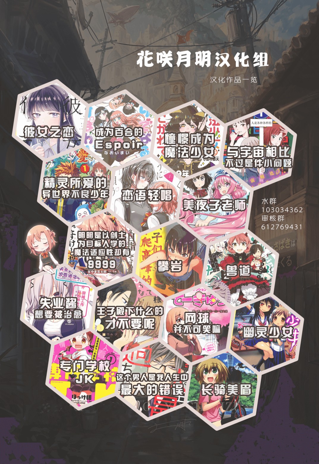 《JK小说家》漫画最新章节第9话免费下拉式在线观看章节第【9】张图片