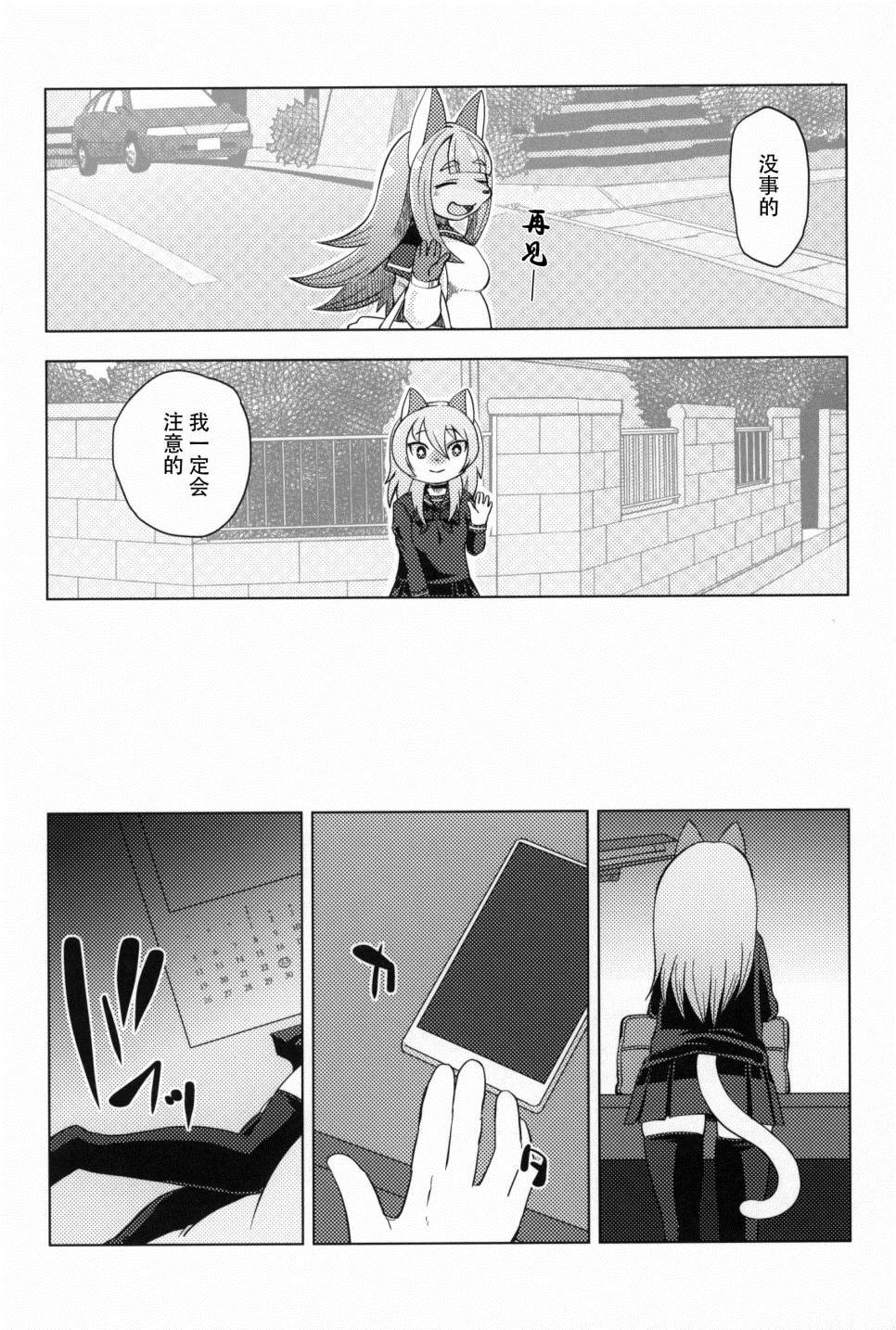 《Fur Box》漫画最新章节第2话免费下拉式在线观看章节第【31】张图片