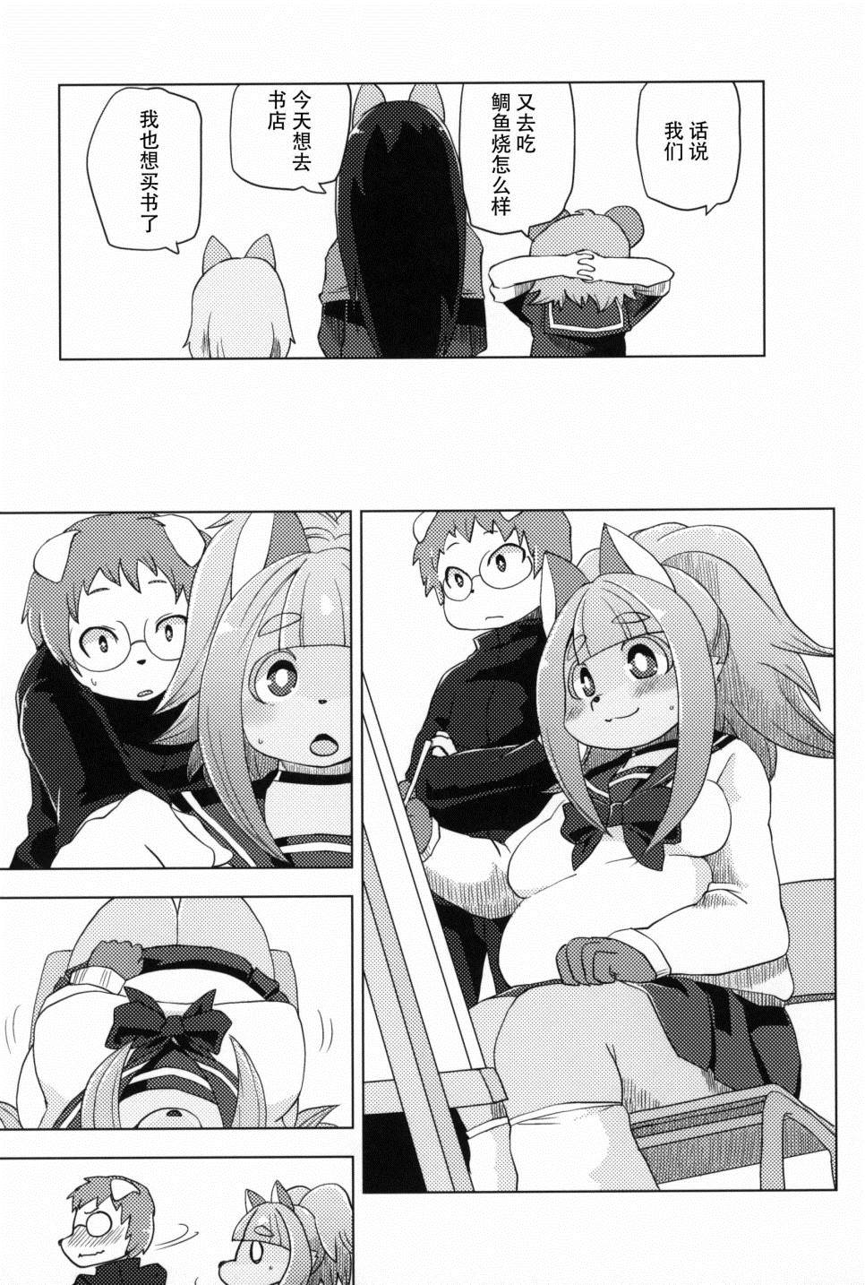 《Fur Box》漫画最新章节第2话免费下拉式在线观看章节第【22】张图片