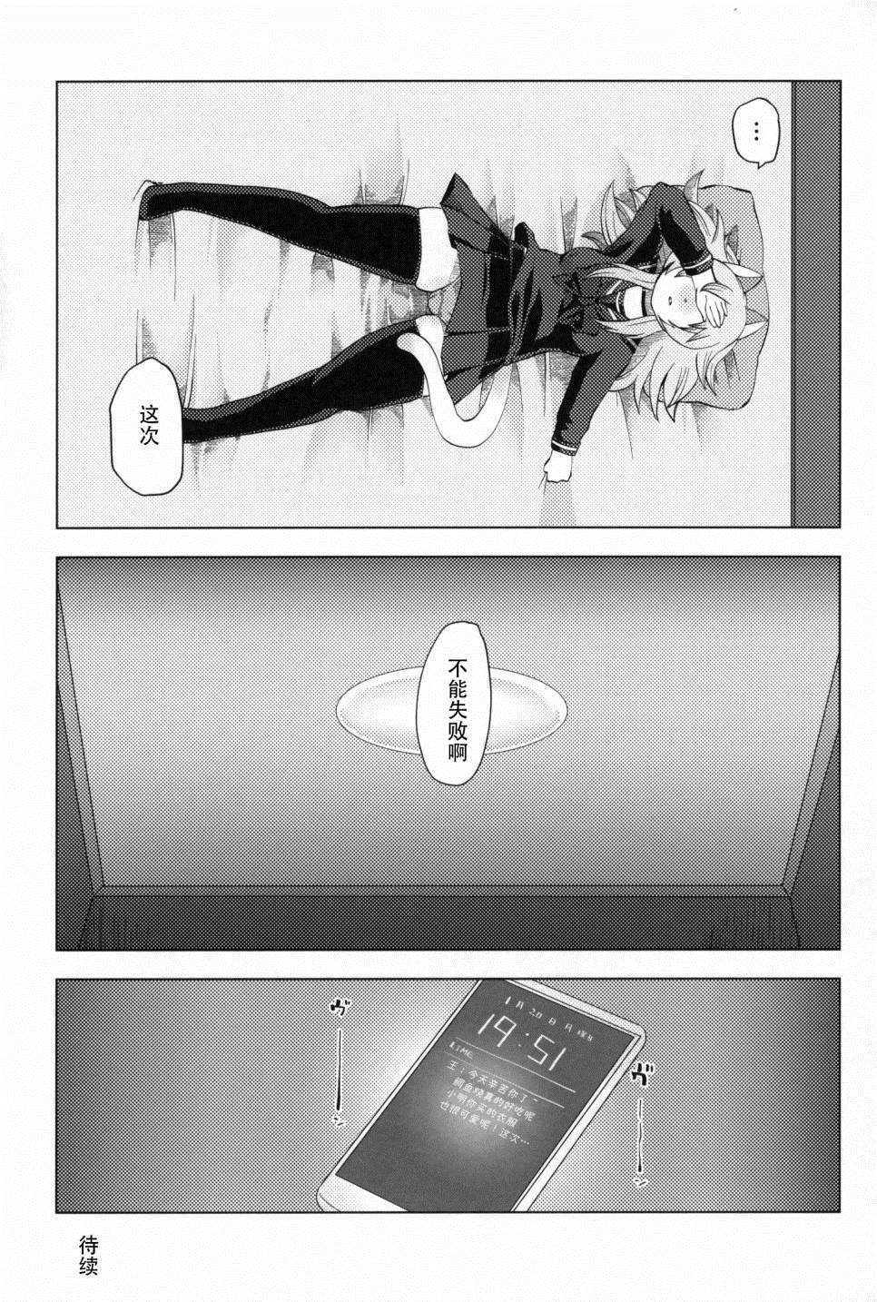 《Fur Box》漫画最新章节第2话免费下拉式在线观看章节第【32】张图片