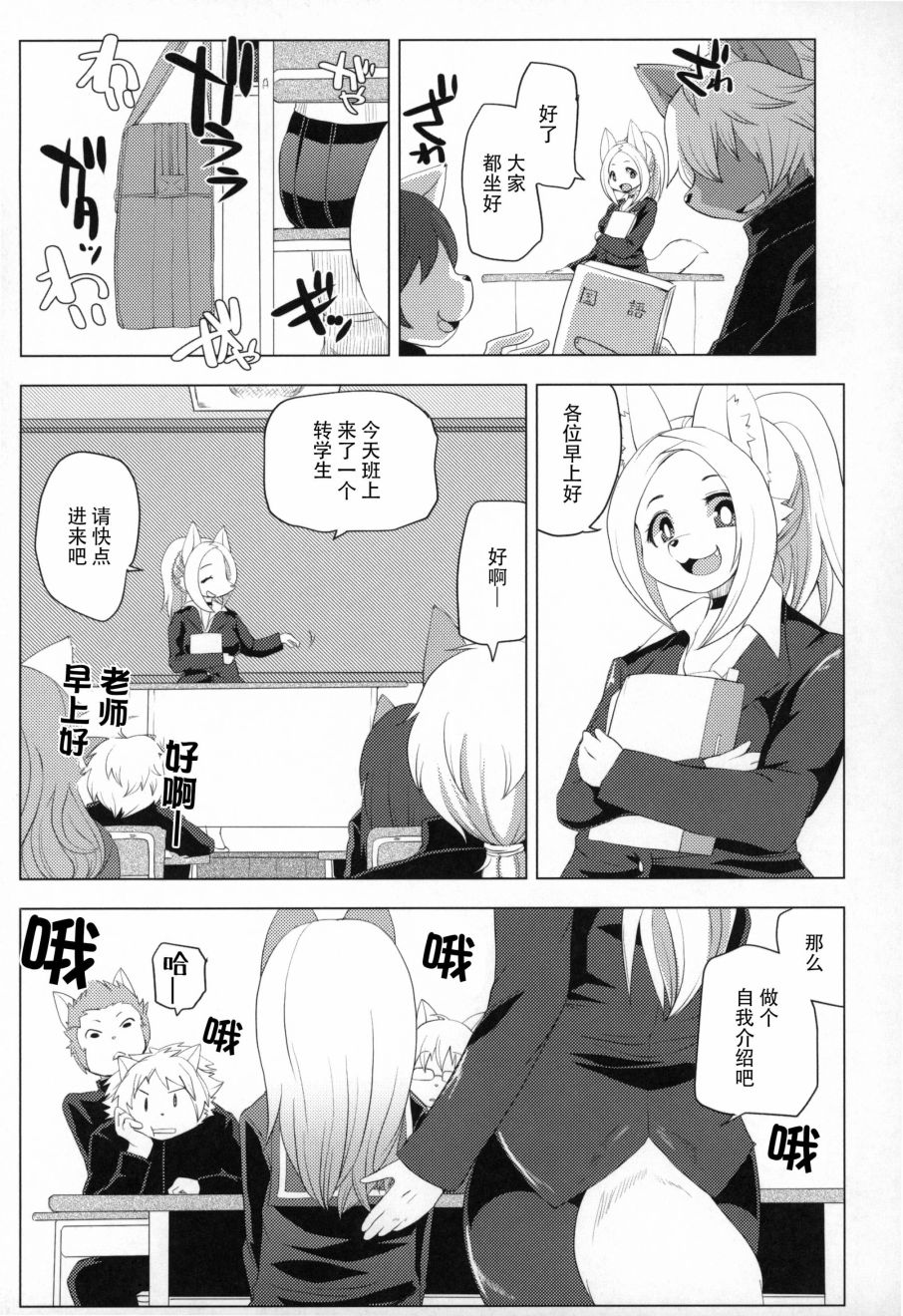 《Fur Box》漫画最新章节第1话免费下拉式在线观看章节第【12】张图片