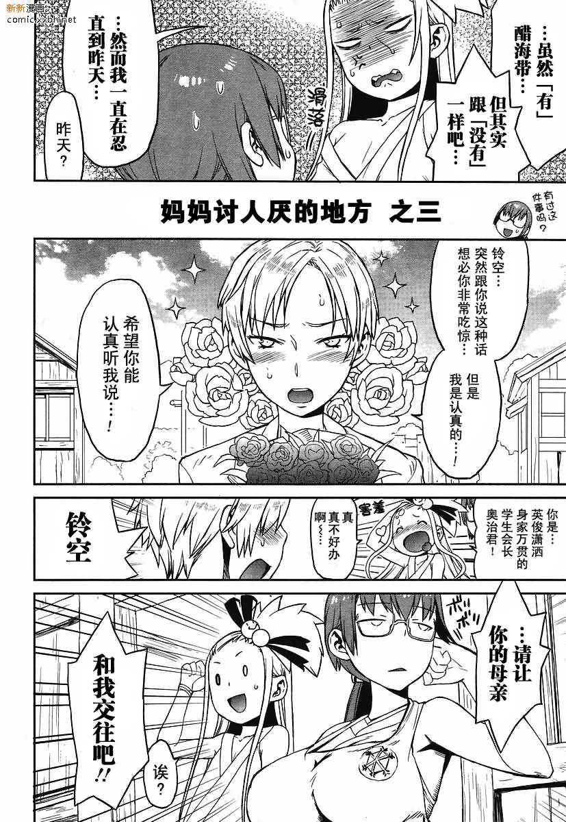 《勇者的女儿与出鞘菜刀》漫画最新章节第1话免费下拉式在线观看章节第【6】张图片