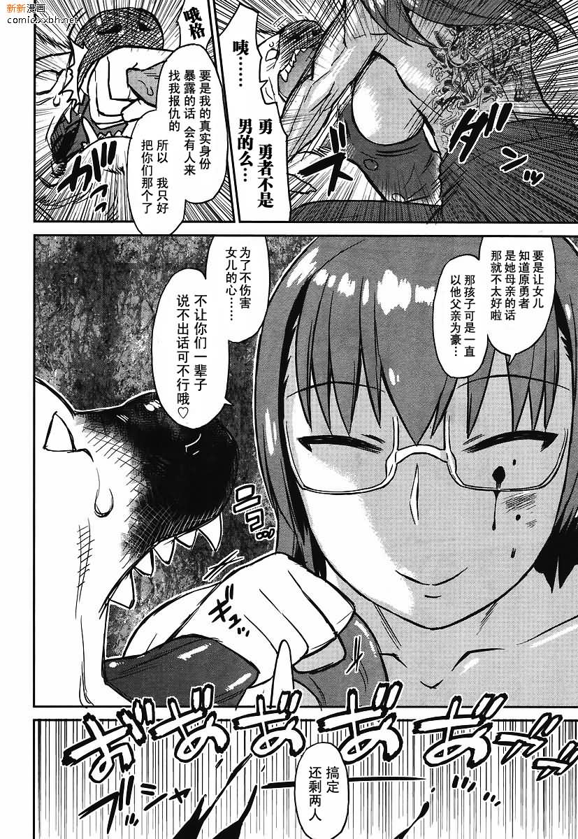 《勇者的女儿与出鞘菜刀》漫画最新章节第1话免费下拉式在线观看章节第【22】张图片