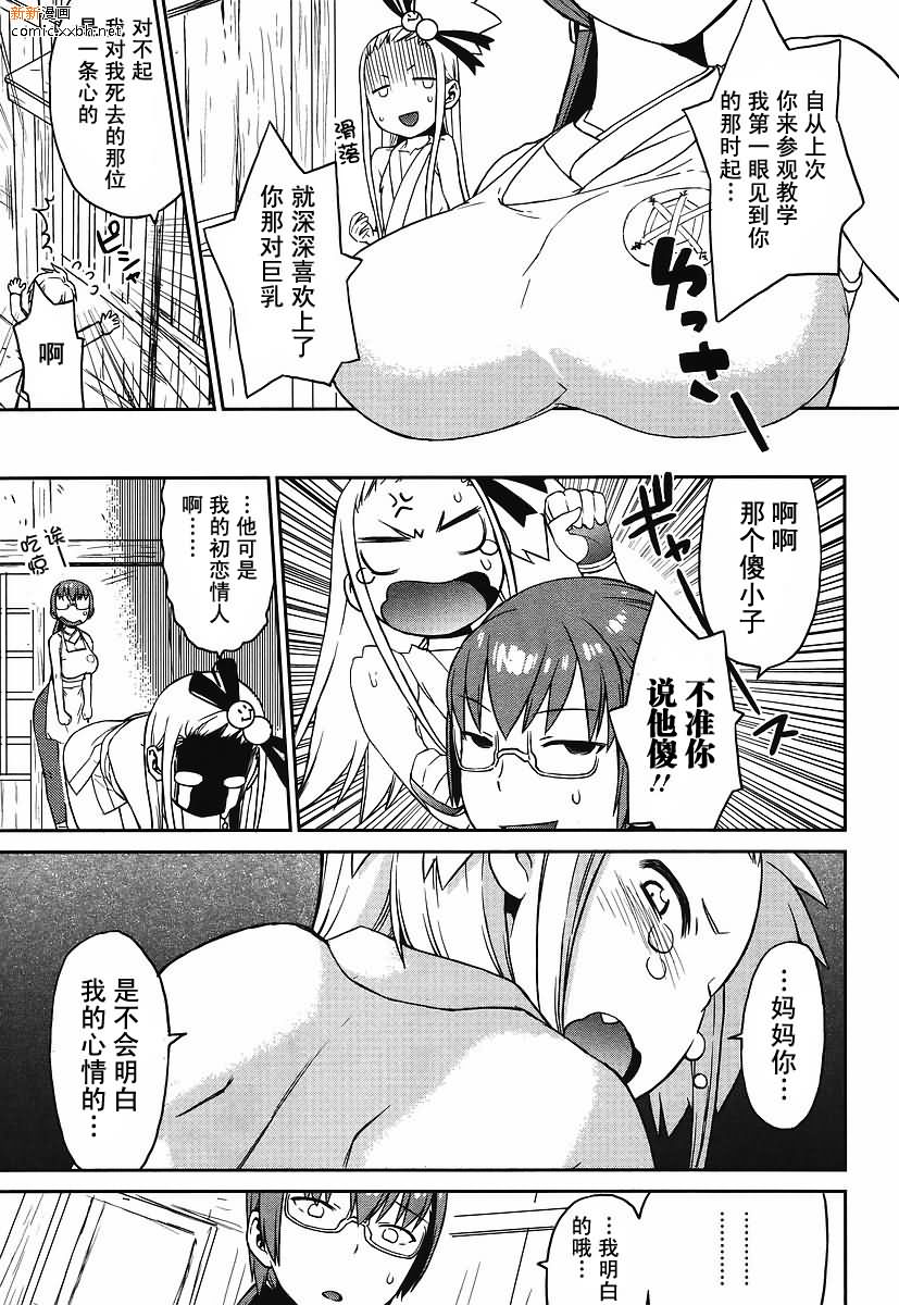 《勇者的女儿与出鞘菜刀》漫画最新章节第1话免费下拉式在线观看章节第【7】张图片