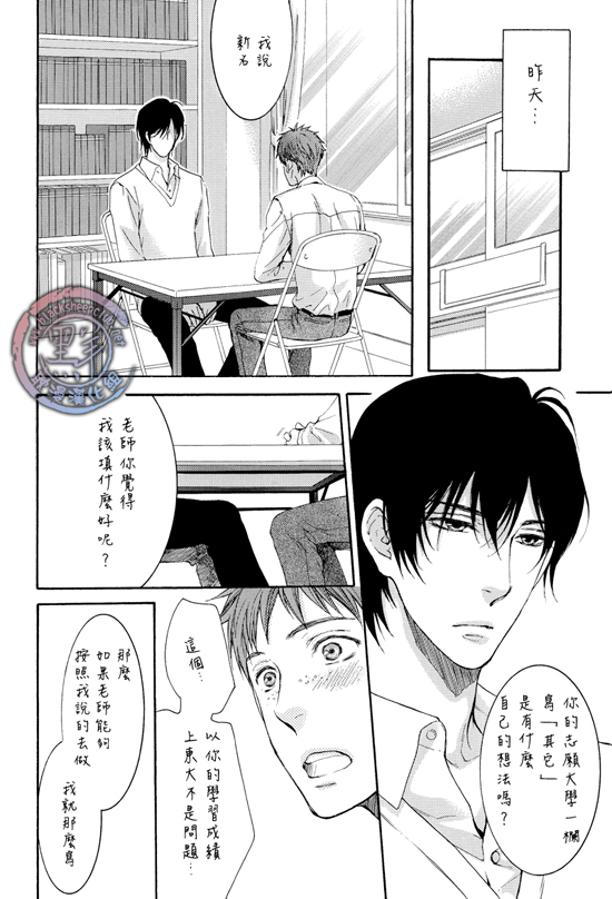 《泪涕俱下湿漉漉男子》漫画最新章节第1话免费下拉式在线观看章节第【5】张图片