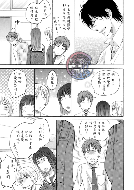 《泪涕俱下湿漉漉男子》漫画最新章节第1话免费下拉式在线观看章节第【10】张图片