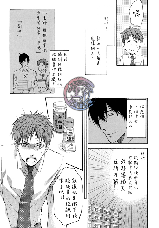 《泪涕俱下湿漉漉男子》漫画最新章节第1话免费下拉式在线观看章节第【12】张图片