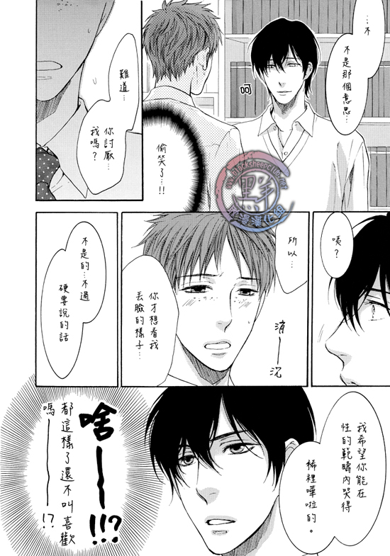 《泪涕俱下湿漉漉男子》漫画最新章节第1话免费下拉式在线观看章节第【7】张图片