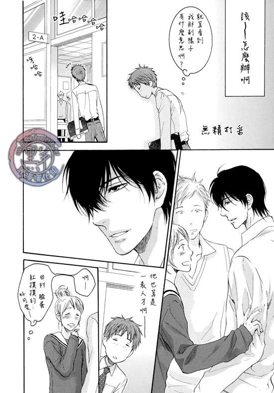 《泪涕俱下湿漉漉男子》漫画最新章节第1话免费下拉式在线观看章节第【9】张图片