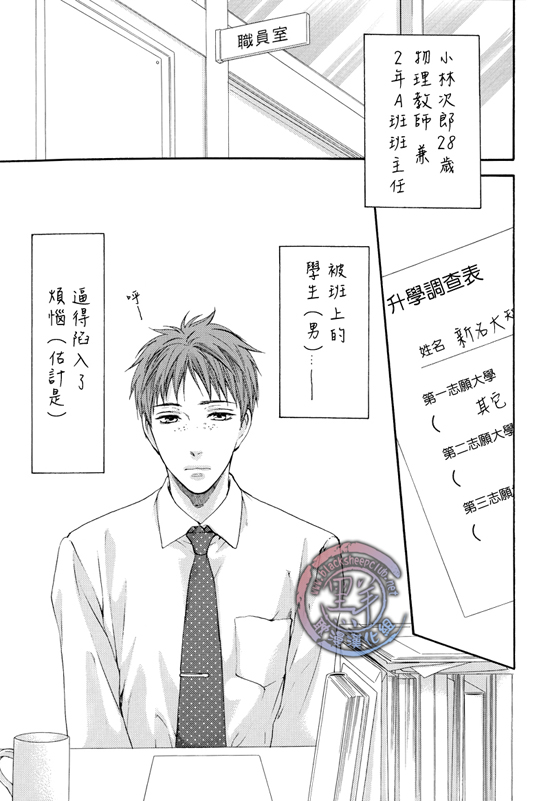 《泪涕俱下湿漉漉男子》漫画最新章节第1话免费下拉式在线观看章节第【4】张图片