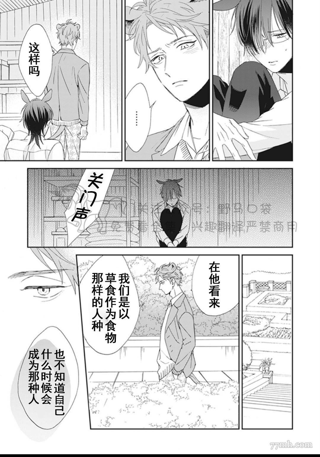 《纯种马绝不屈服》漫画最新章节第1话免费下拉式在线观看章节第【35】张图片