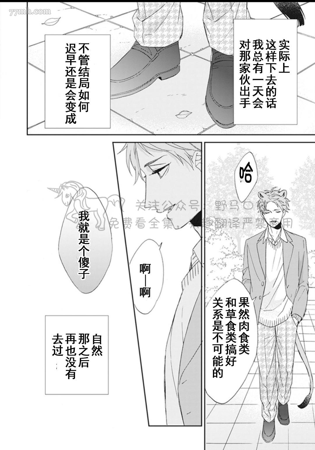 《纯种马绝不屈服》漫画最新章节第1话免费下拉式在线观看章节第【36】张图片