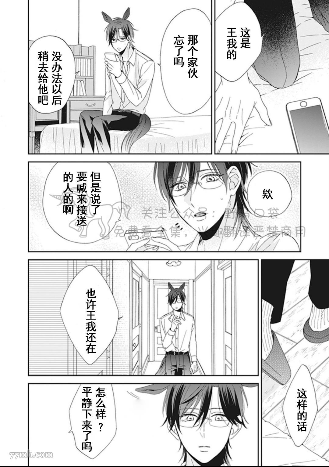 《纯种马绝不屈服》漫画最新章节第1话免费下拉式在线观看章节第【30】张图片