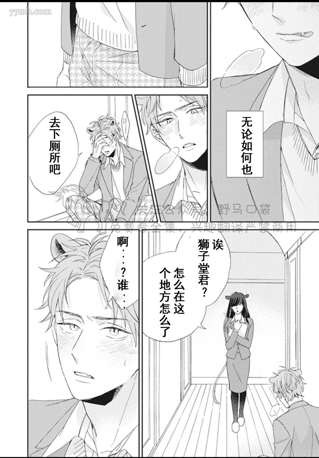 《纯种马绝不屈服》漫画最新章节第1话免费下拉式在线观看章节第【24】张图片