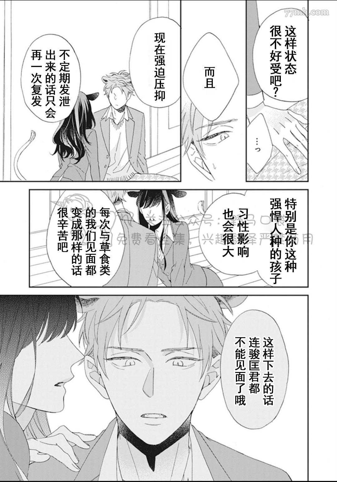 《纯种马绝不屈服》漫画最新章节第1话免费下拉式在线观看章节第【27】张图片