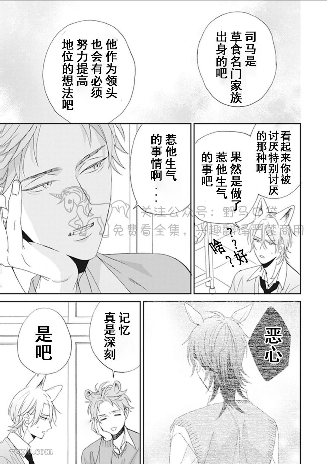 《纯种马绝不屈服》漫画最新章节第1话免费下拉式在线观看章节第【5】张图片