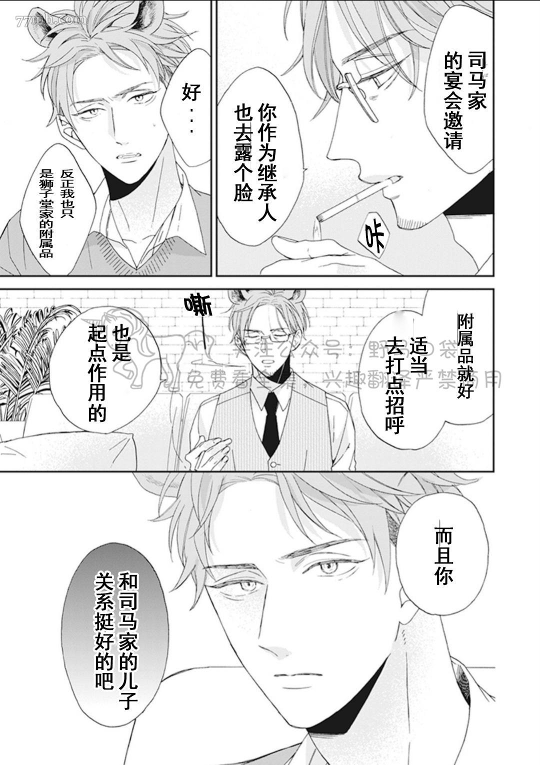 《纯种马绝不屈服》漫画最新章节第1话免费下拉式在线观看章节第【7】张图片