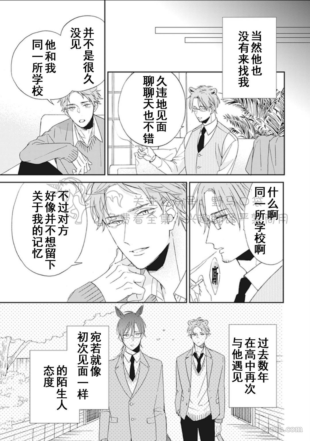 《纯种马绝不屈服》漫画最新章节第1话免费下拉式在线观看章节第【37】张图片